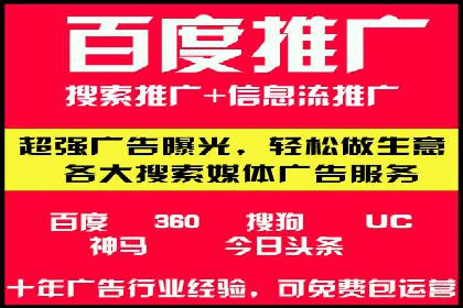 解析SEM推广代运营的五大成功要素